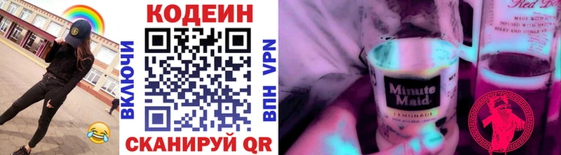 Кодеиновый сироп Lean напиток Lean (лин)  продажа наркотиков  Горбатов 