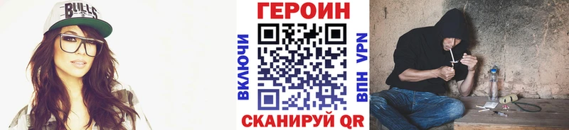 Героин белый  Горбатов 