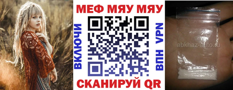 Мефедрон mephedrone  Горбатов 
