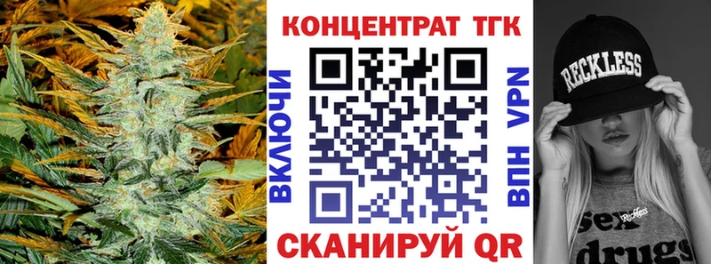 ТГК вейп с тгк  Горбатов 